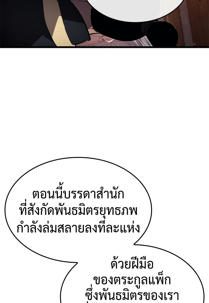 นักล่าไร้ลิมิต - หน้า 115