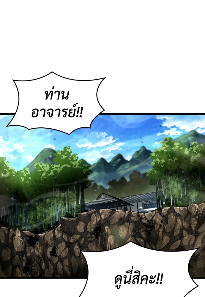 นักล่าไร้ลิมิต - หน้า 12