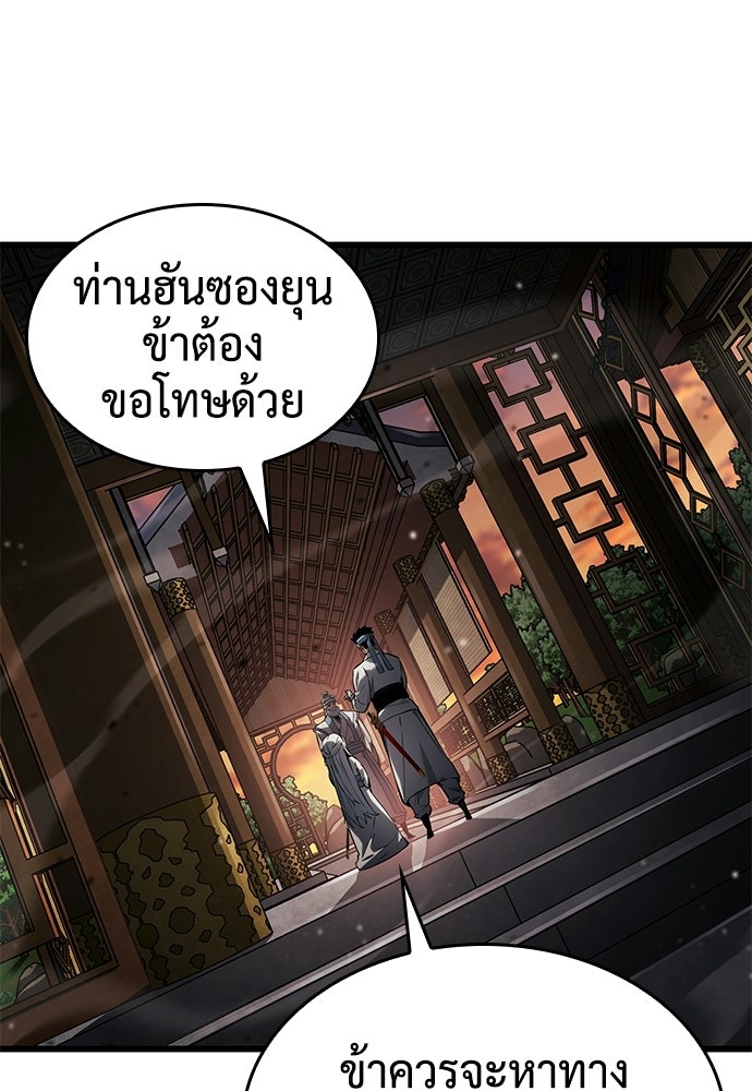 นักล่าไร้ลิมิต - หน้า 121