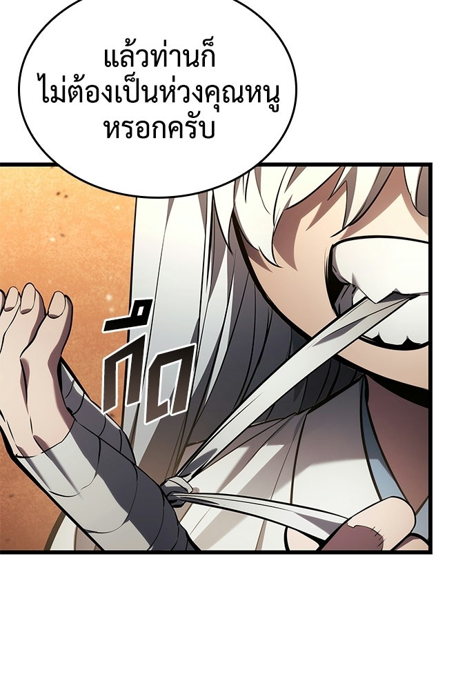 นักล่าไร้ลิมิต - หน้า 124