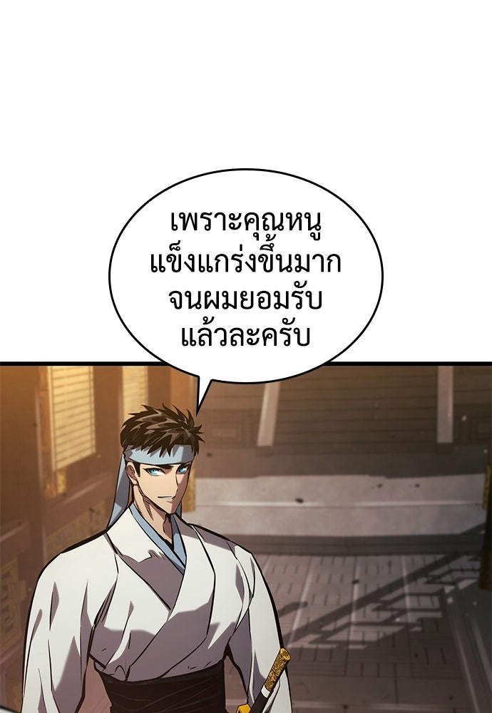นักล่าไร้ลิมิต - หน้า 125