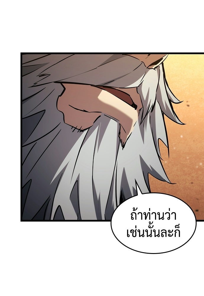 นักล่าไร้ลิมิต - หน้า 128