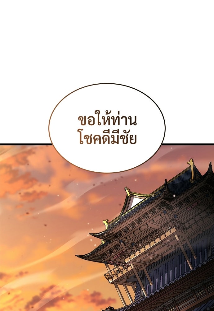 นักล่าไร้ลิมิต - หน้า 129