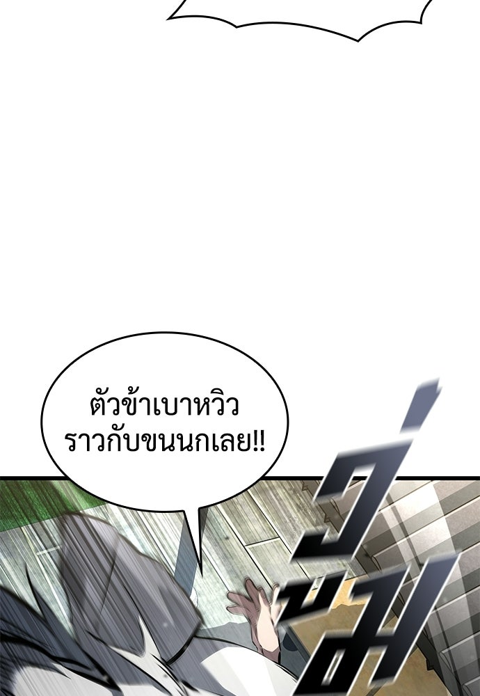 นักล่าไร้ลิมิต - หน้า 13