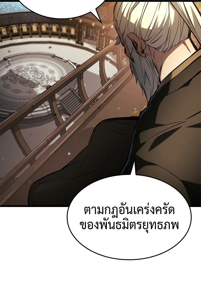 นักล่าไร้ลิมิต - หน้า 133