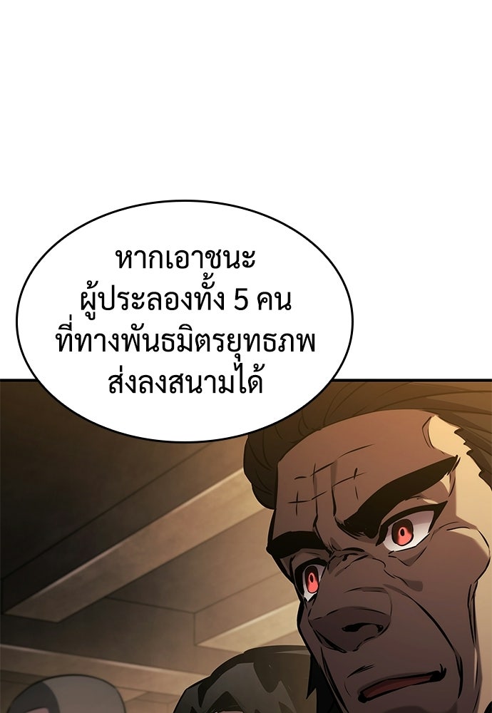 นักล่าไร้ลิมิต - หน้า 134