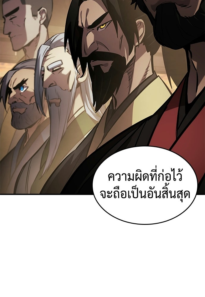 นักล่าไร้ลิมิต - หน้า 135