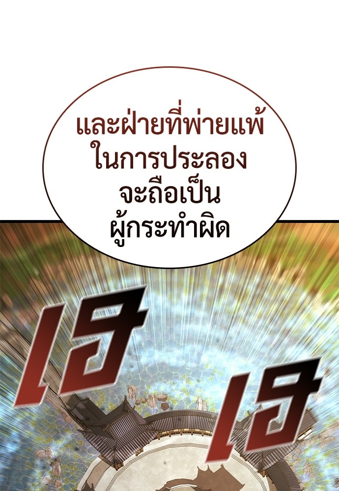 นักล่าไร้ลิมิต - หน้า 136