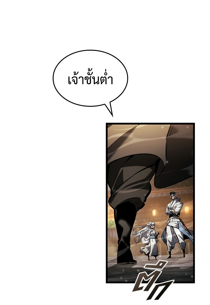 นักล่าไร้ลิมิต - หน้า 138