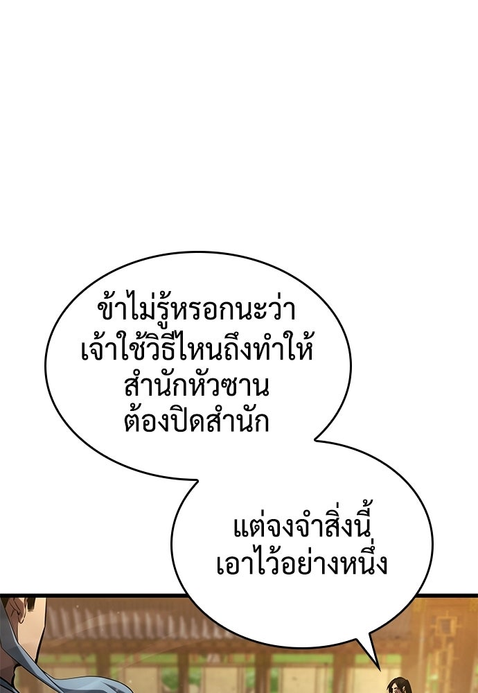 นักล่าไร้ลิมิต - หน้า 139
