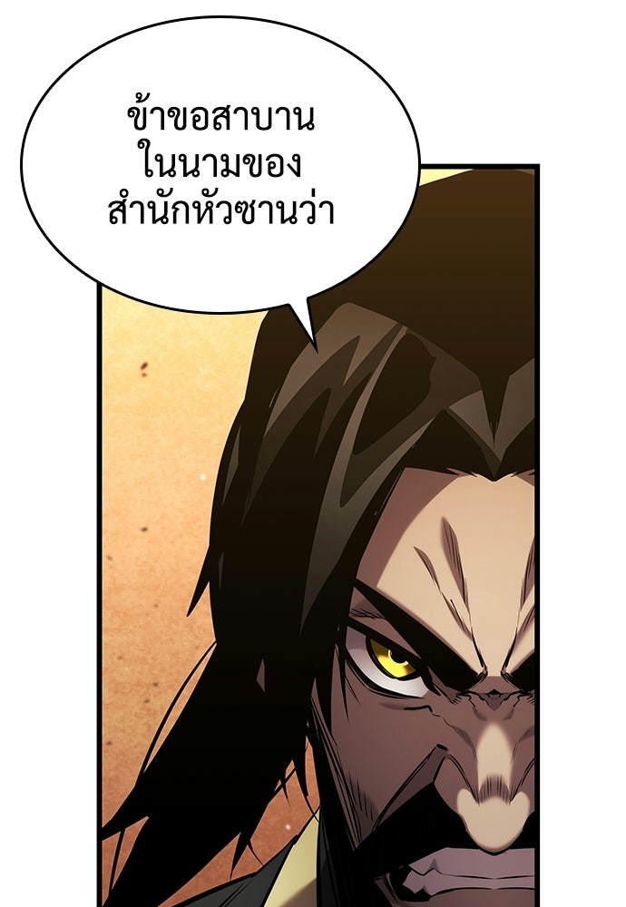 นักล่าไร้ลิมิต - หน้า 141