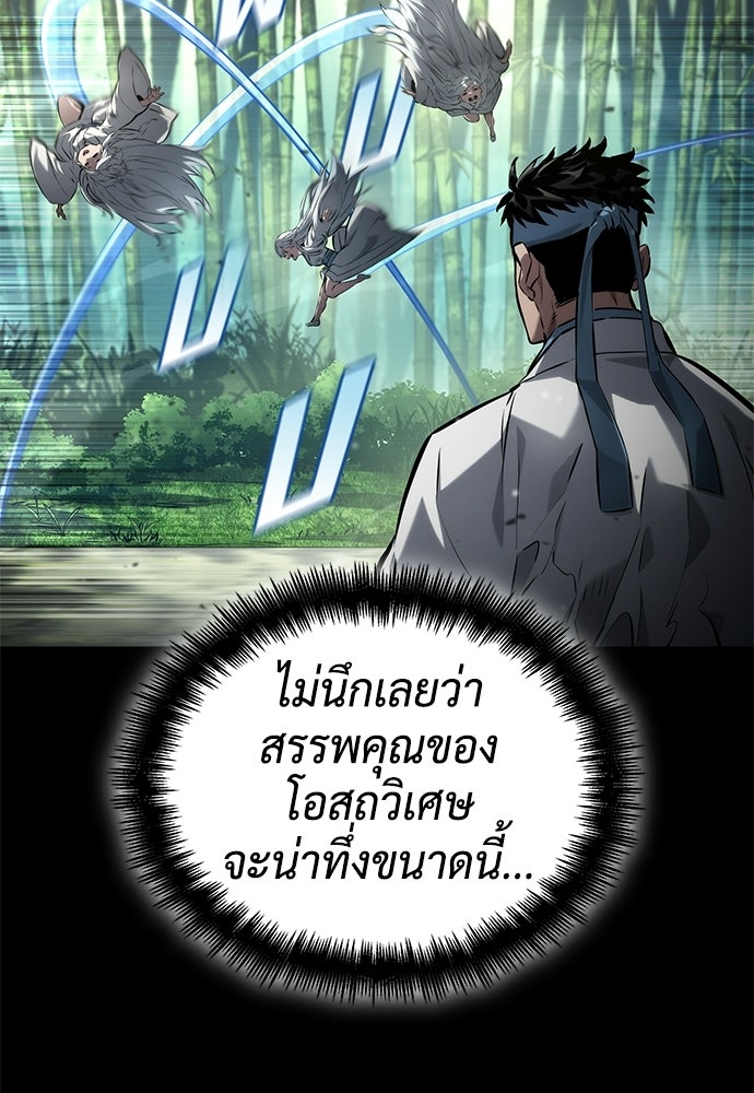 นักล่าไร้ลิมิต - หน้า 15
