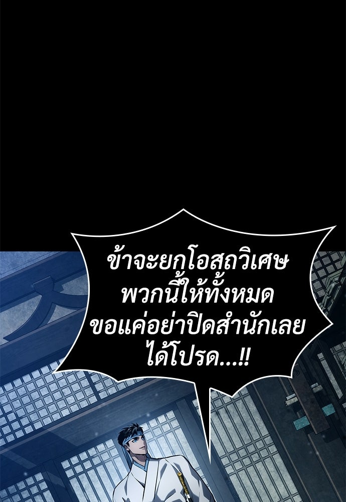 นักล่าไร้ลิมิต - หน้า 16