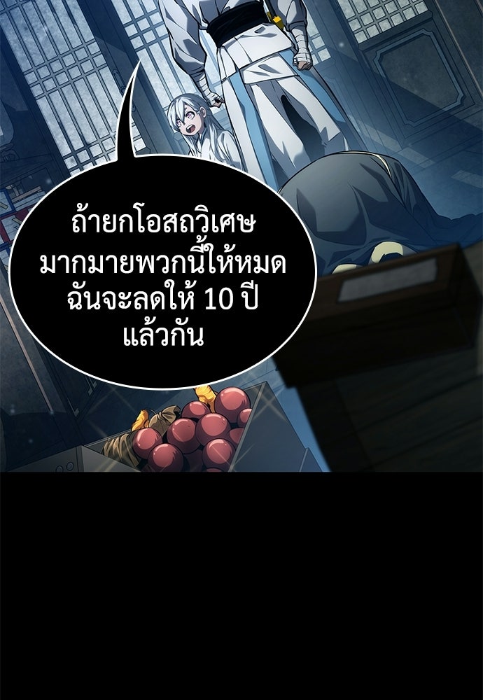 นักล่าไร้ลิมิต - หน้า 17