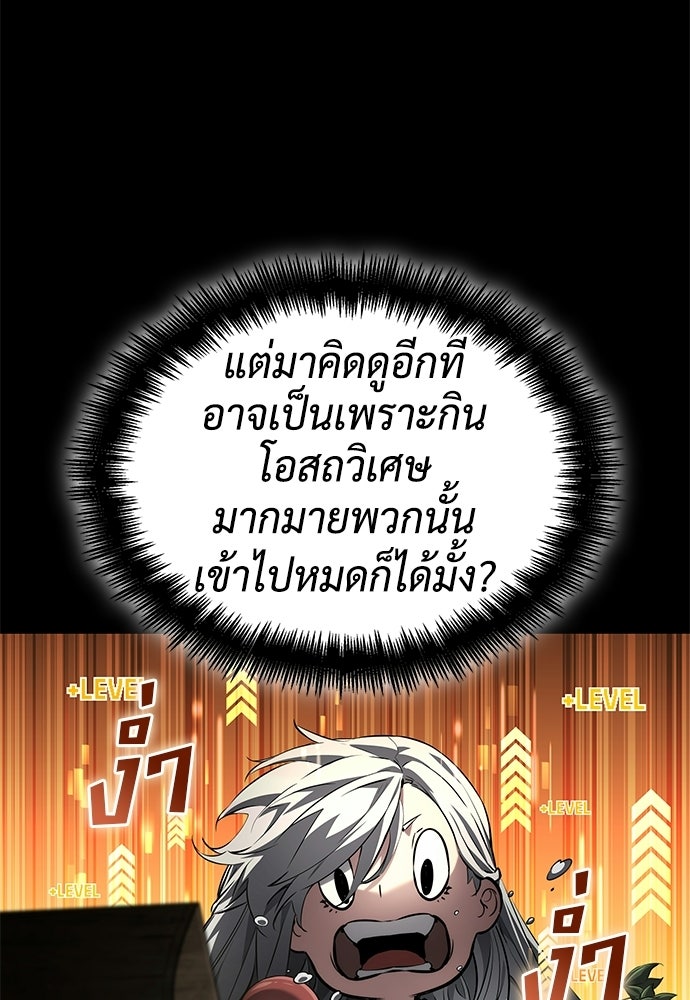 นักล่าไร้ลิมิต - หน้า 18