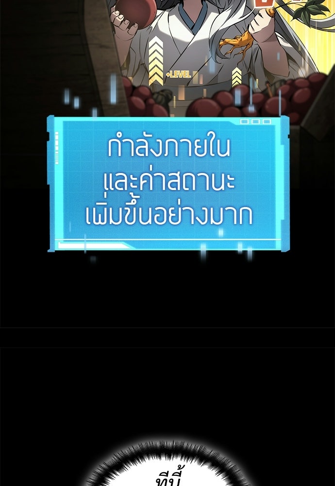 นักล่าไร้ลิมิต - หน้า 19