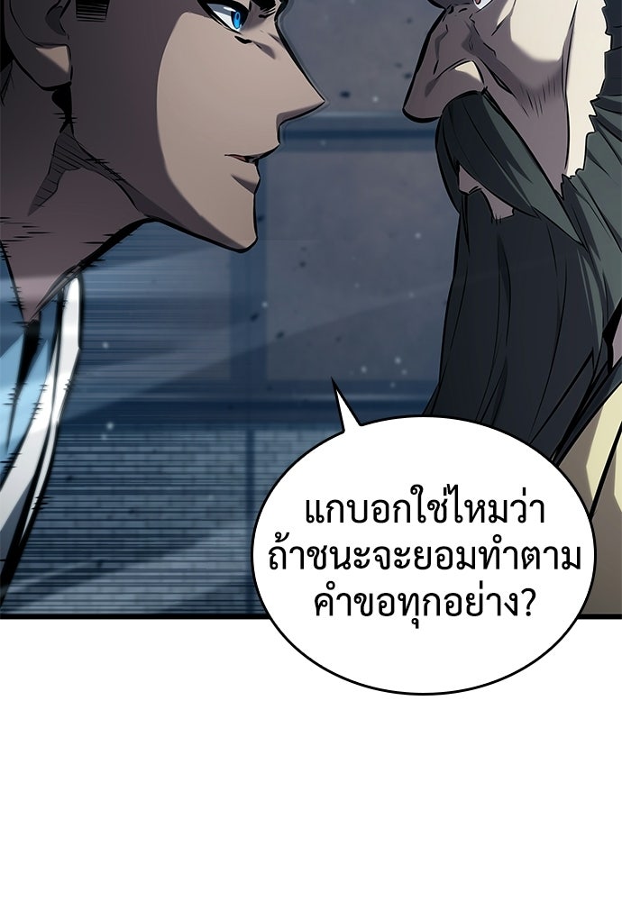นักล่าไร้ลิมิต - หน้า 2