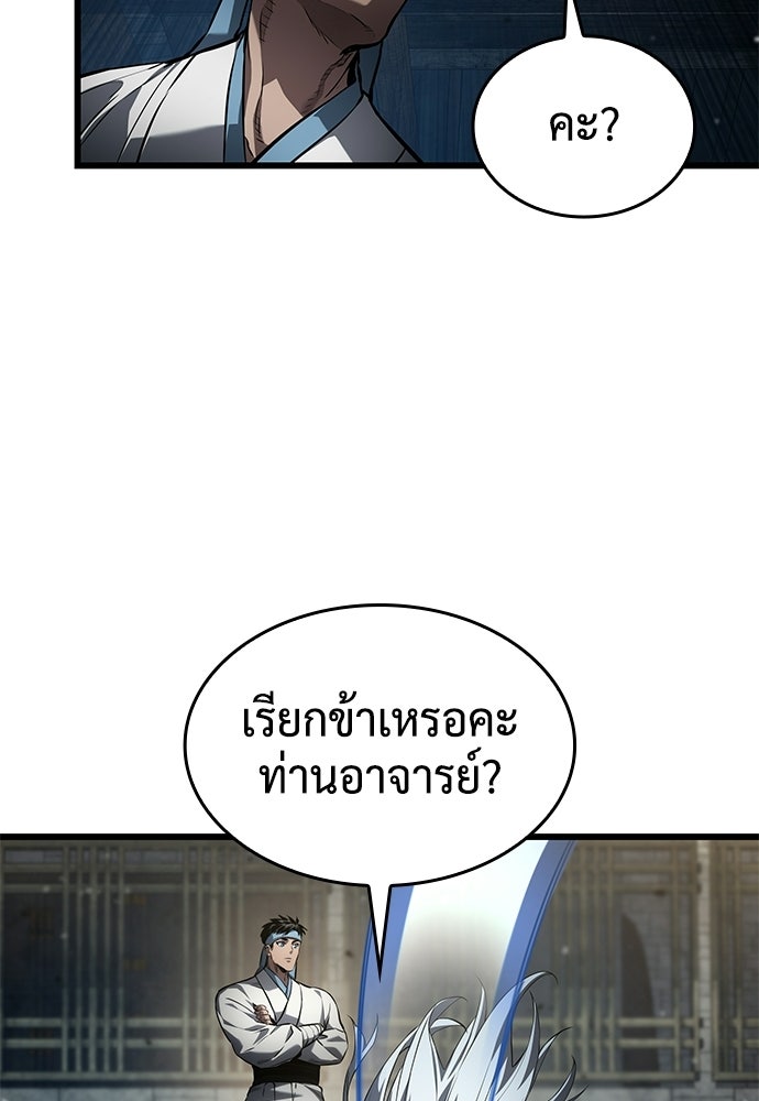 นักล่าไร้ลิมิต - หน้า 21