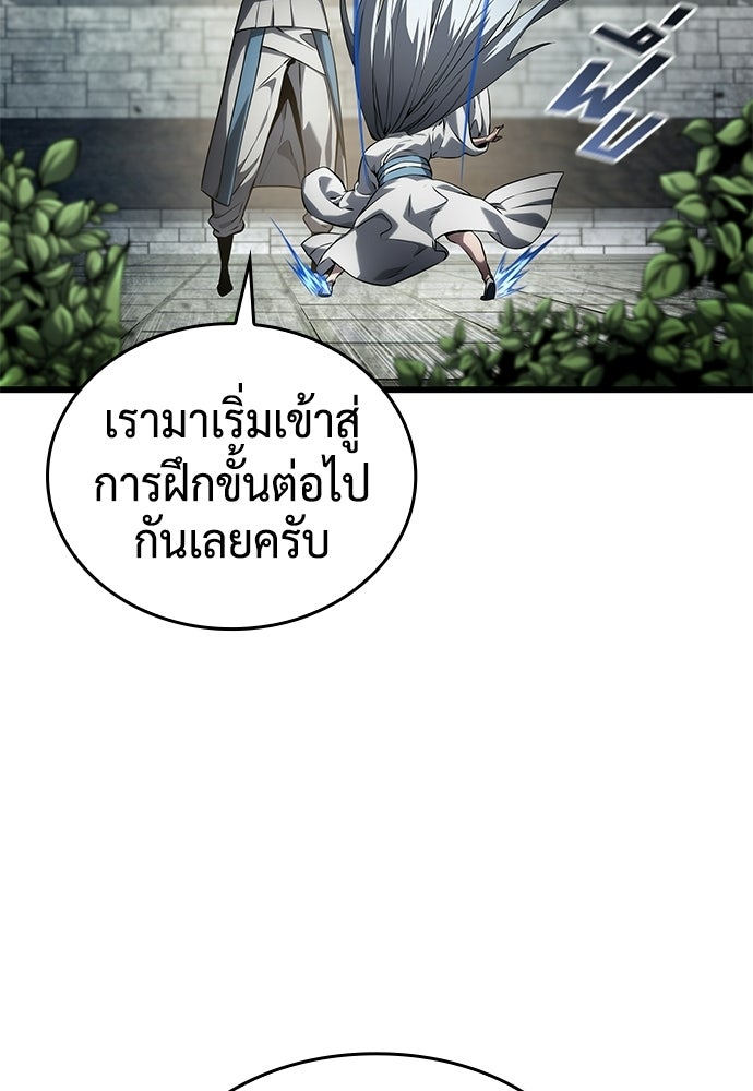 นักล่าไร้ลิมิต - หน้า 22