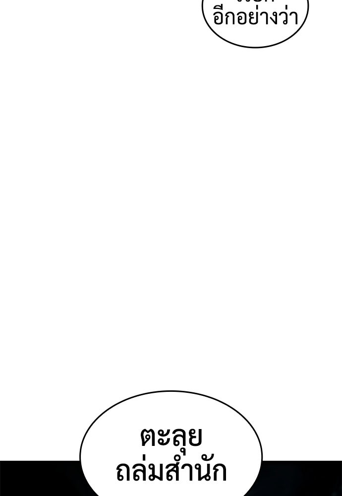 นักล่าไร้ลิมิต - หน้า 25