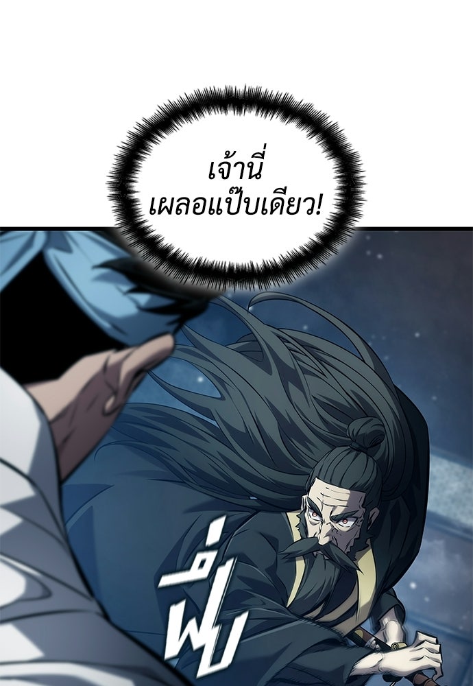 นักล่าไร้ลิมิต - หน้า 3