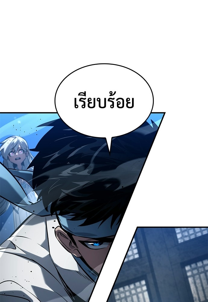 นักล่าไร้ลิมิต - หน้า 32