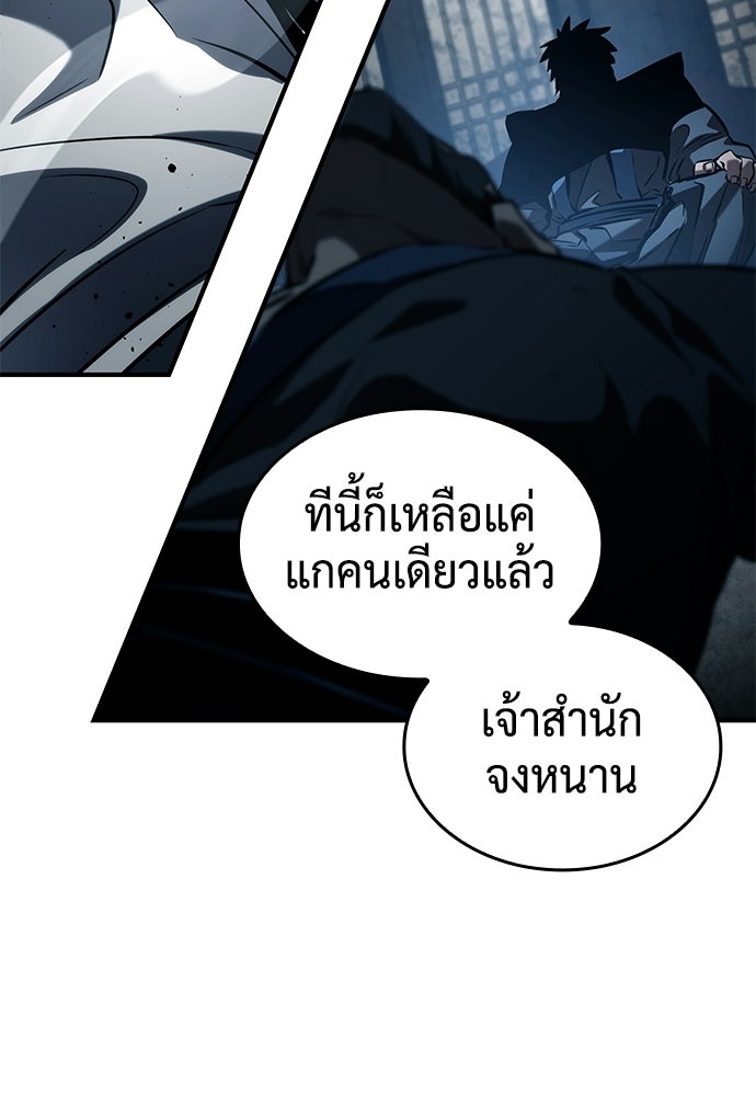 นักล่าไร้ลิมิต - หน้า 33