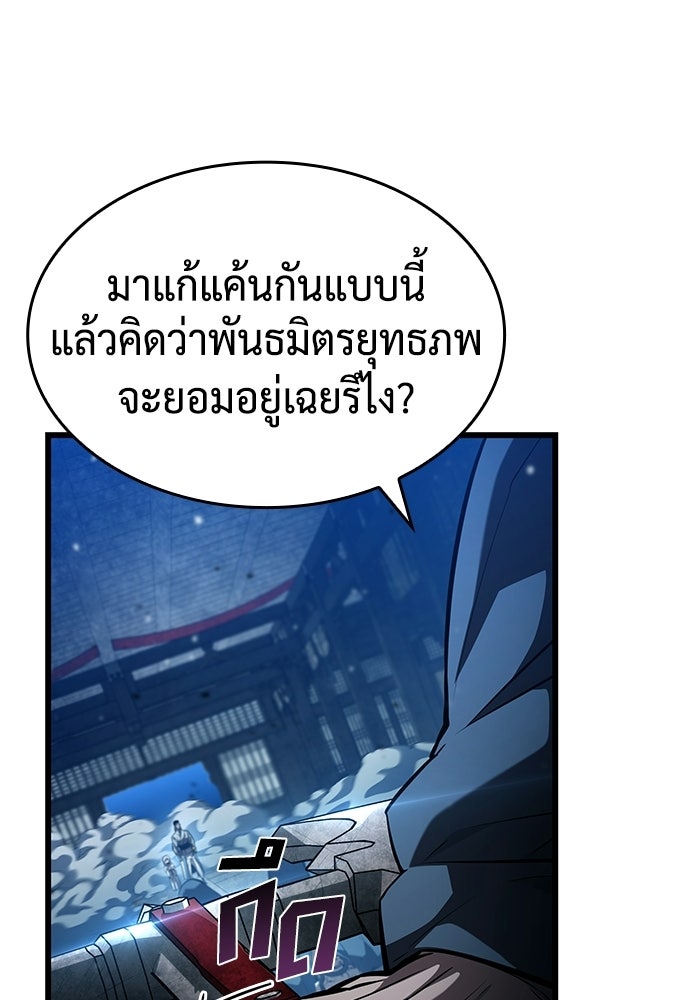 นักล่าไร้ลิมิต - หน้า 34