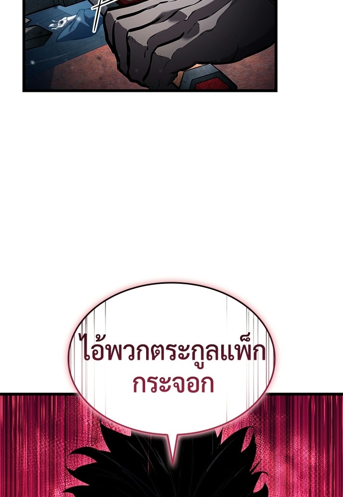 นักล่าไร้ลิมิต - หน้า 35