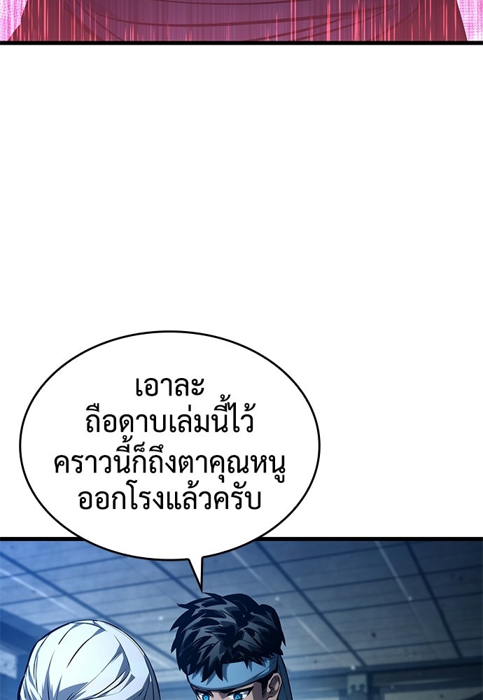 นักล่าไร้ลิมิต - หน้า 37