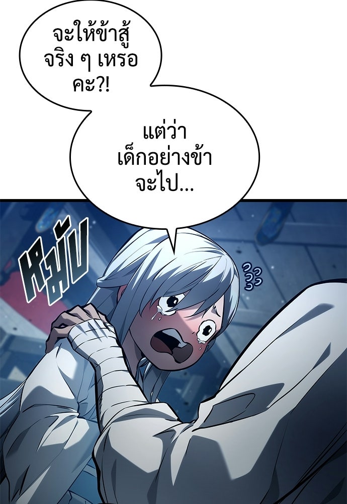 นักล่าไร้ลิมิต - หน้า 41