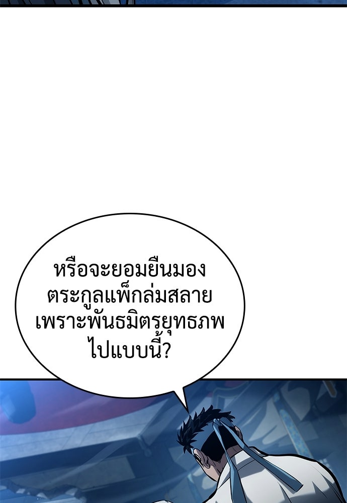 นักล่าไร้ลิมิต - หน้า 44