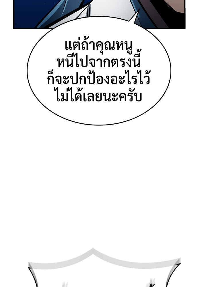 นักล่าไร้ลิมิต - หน้า 47