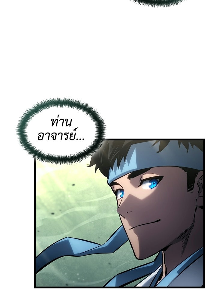 นักล่าไร้ลิมิต - หน้า 52
