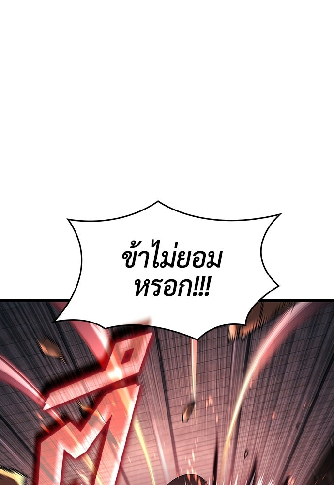 นักล่าไร้ลิมิต - หน้า 55