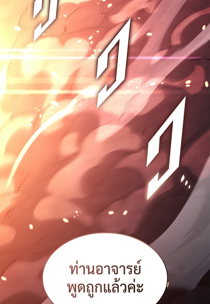 นักล่าไร้ลิมิต - หน้า 59