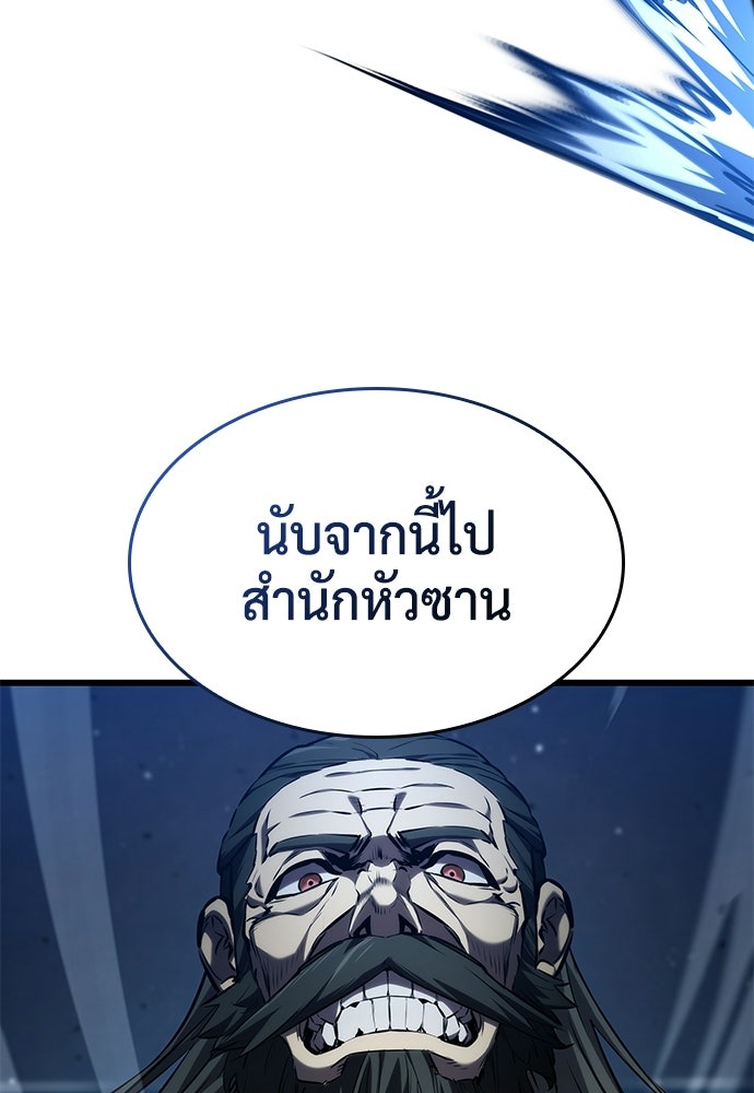 นักล่าไร้ลิมิต - หน้า 6