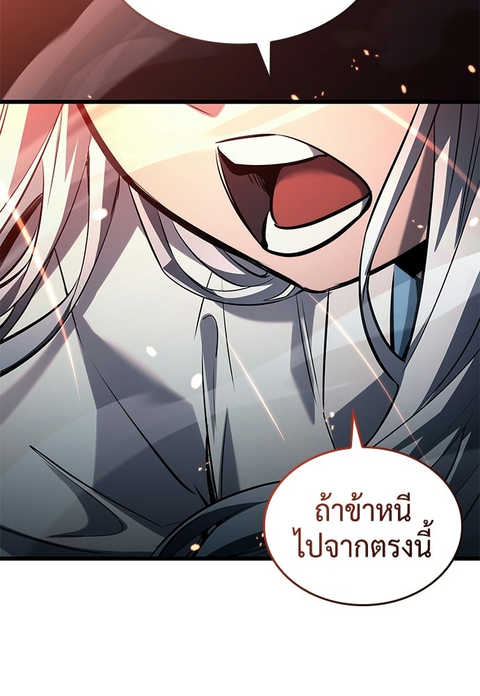 นักล่าไร้ลิมิต - หน้า 60