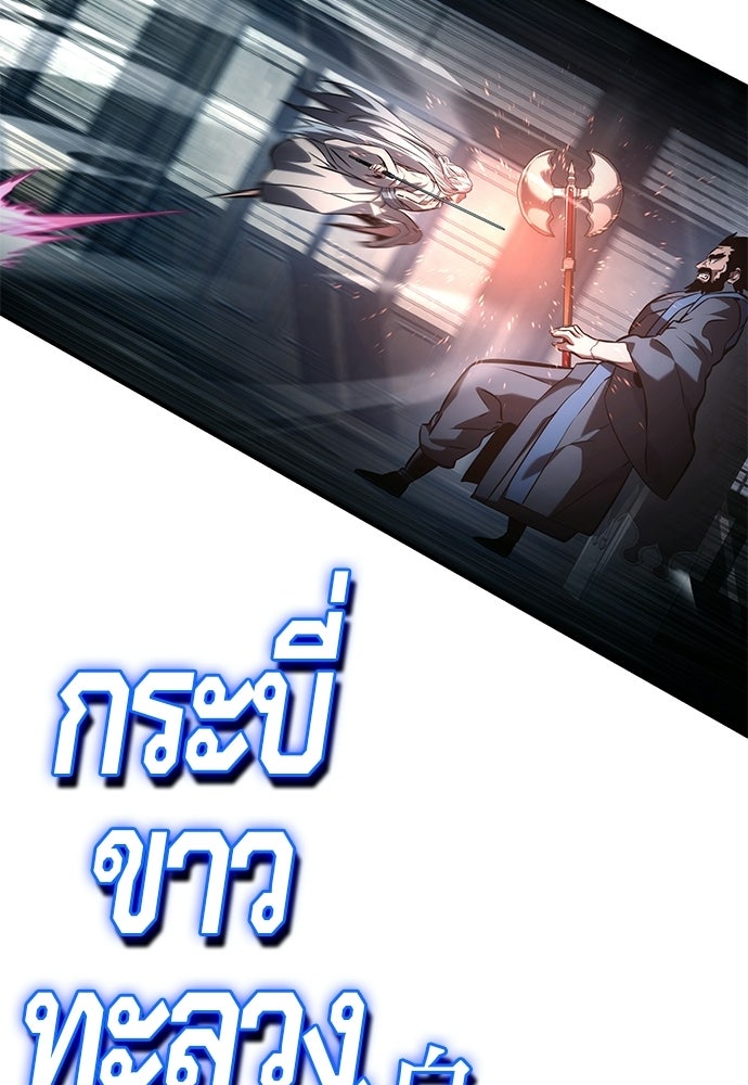 นักล่าไร้ลิมิต - หน้า 71