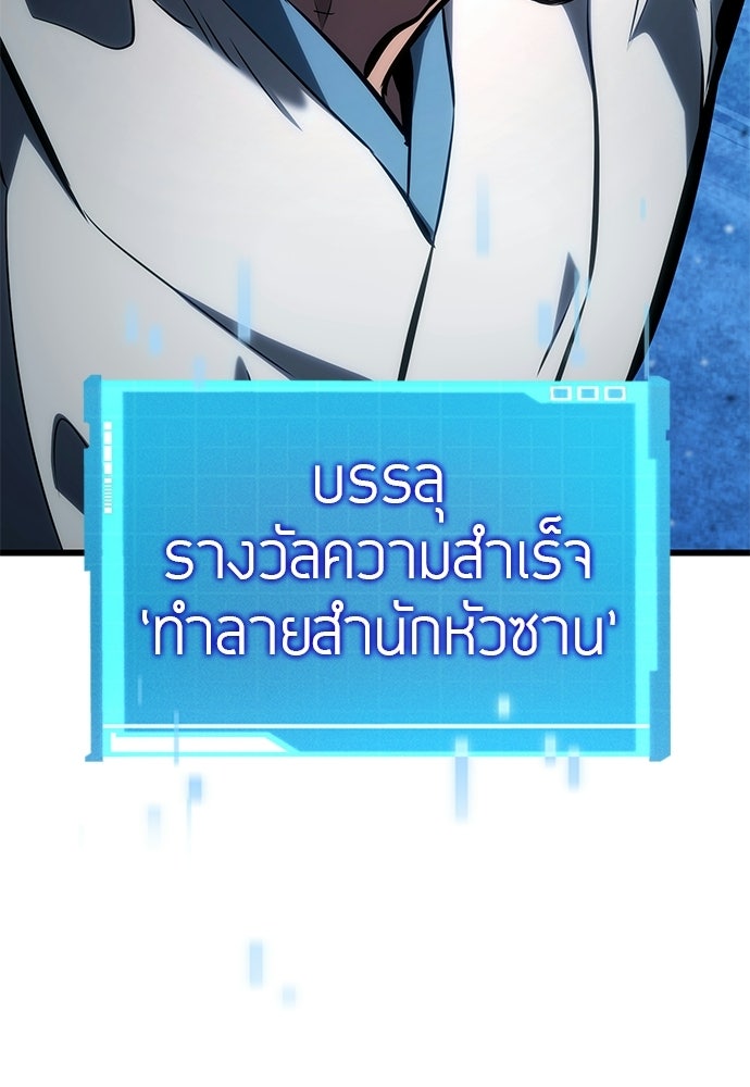 นักล่าไร้ลิมิต - หน้า 9