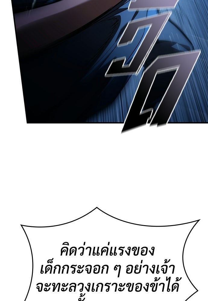 นักล่าไร้ลิมิต - หน้า 92