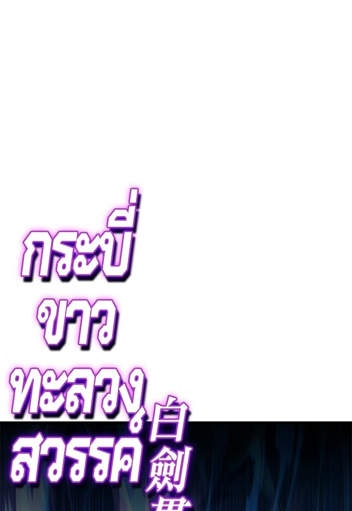 นักล่าไร้ลิมิต - หน้า 98