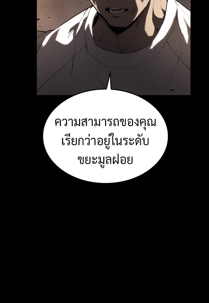 นักล่าไร้ลิมิต - หน้า 30