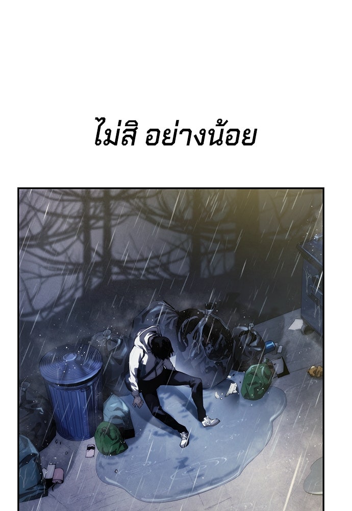นักล่าไร้ลิมิต - หน้า 84