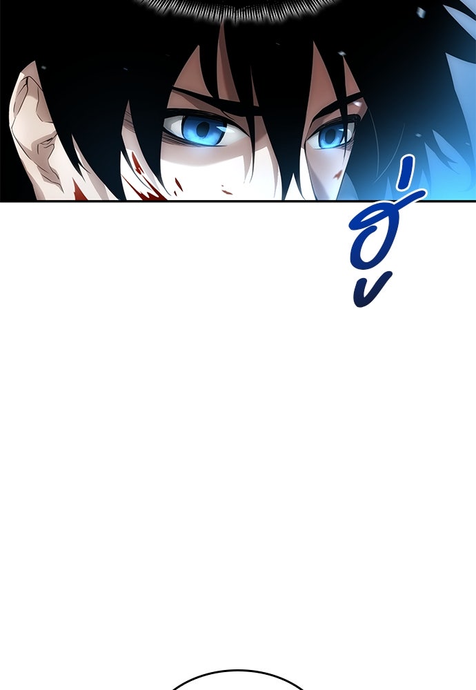 นักล่าไร้ลิมิต - หน้า 123