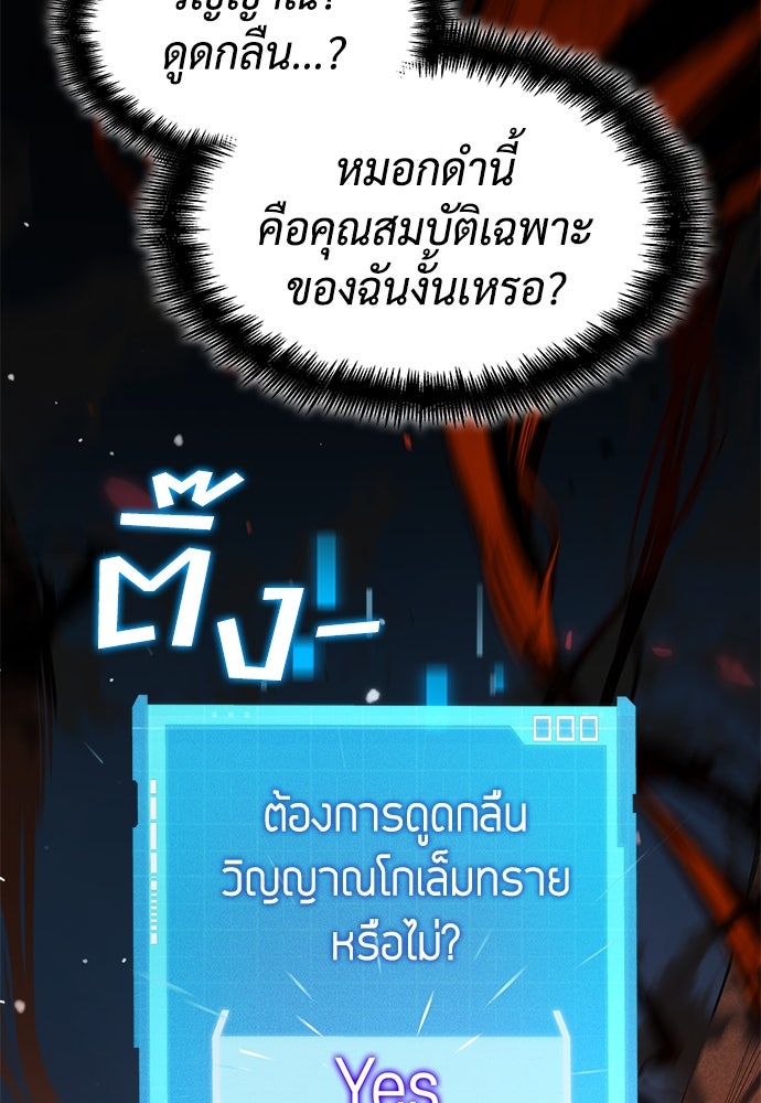 นักล่าไร้ลิมิต - หน้า 2