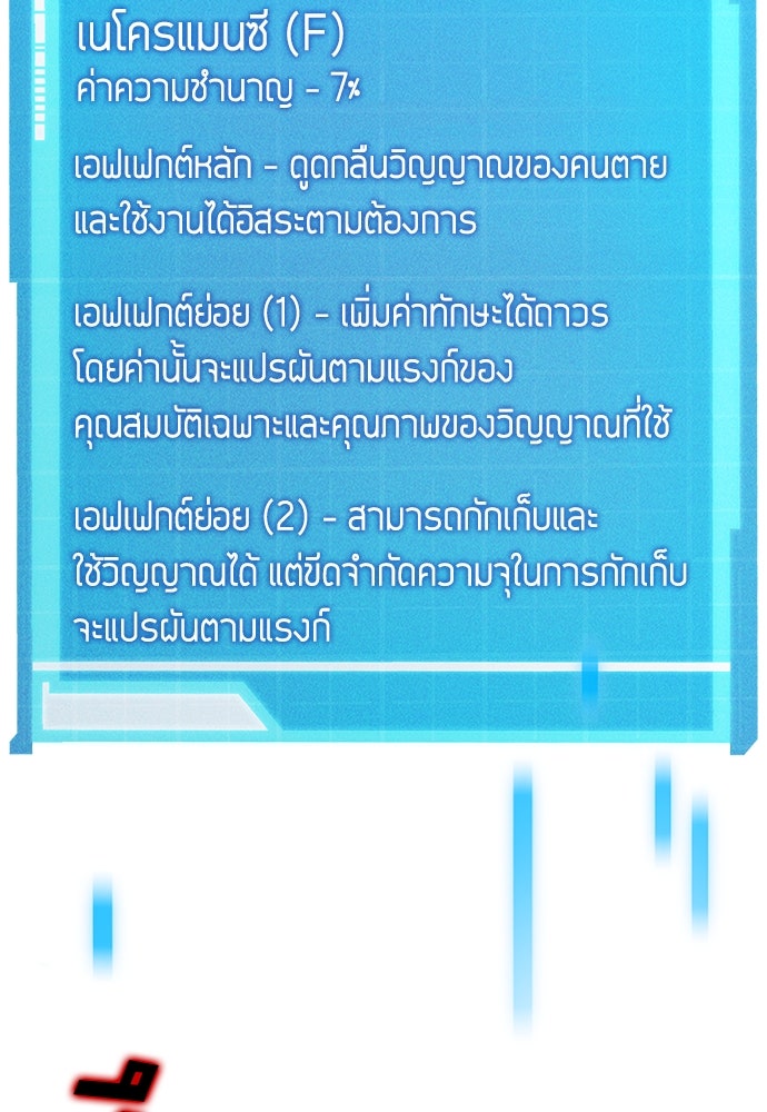 นักล่าไร้ลิมิต - หน้า 30
