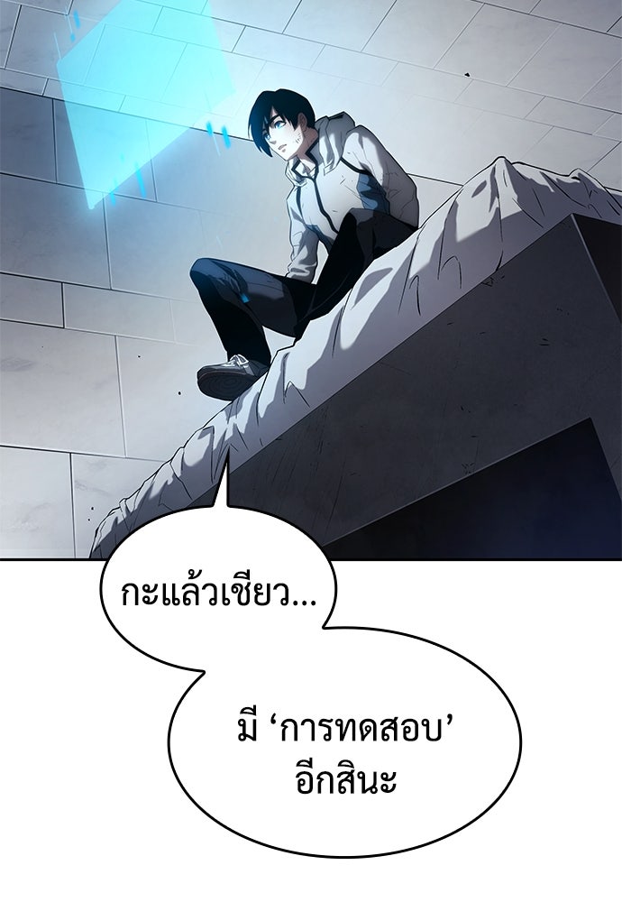 นักล่าไร้ลิมิต - หน้า 62