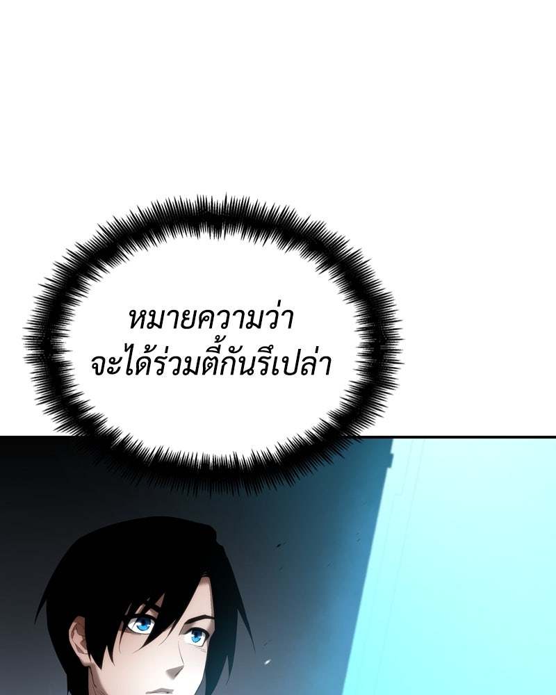 นักล่าไร้ลิมิต - หน้า 32
