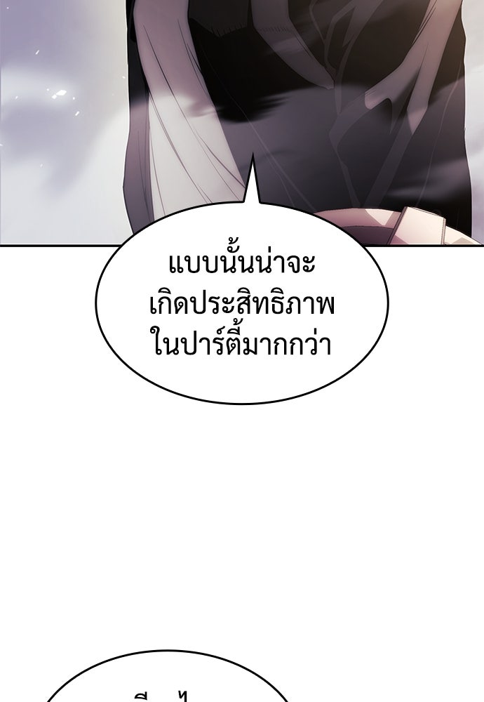 นักล่าไร้ลิมิต - หน้า 32